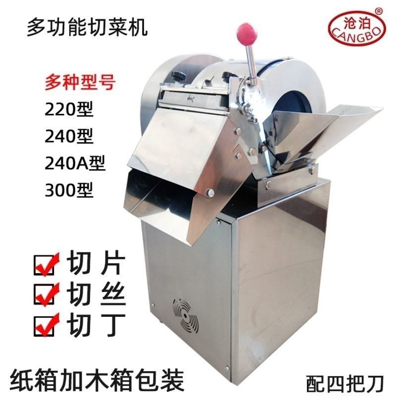 土豆切片机商用土豆切丝机商用土豆丝机商用切菜机切薯片神器