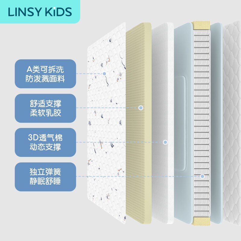 儿童床垫乳胶床垫家用1米5抗菌防螨透气可拆洗宝宝软垫子林氏门店