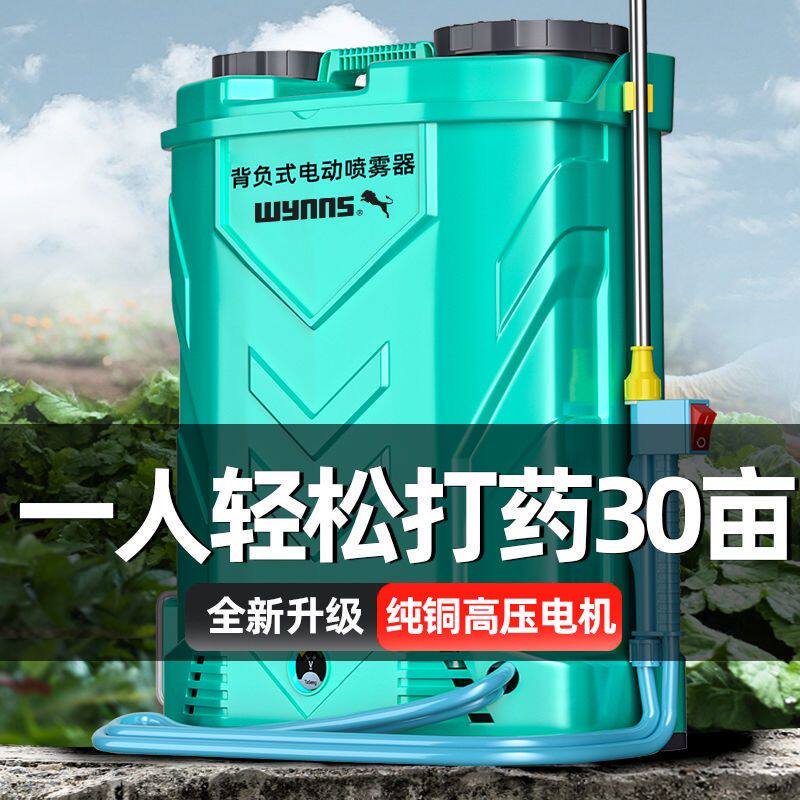 德国进口电动喷雾器农用喷药机揹负式高压消毒锂电池充电喷壶喷洒