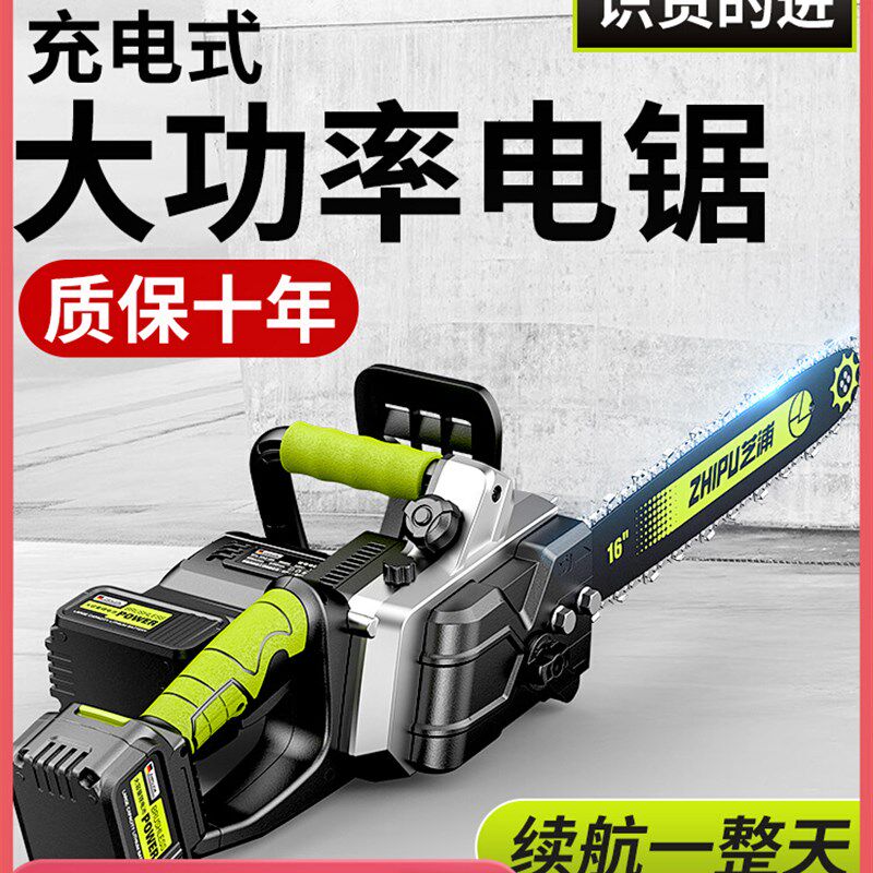 电锯家用小型手持充电电锯伐木锯锂电池电动链锯据树手电筒锯柴油