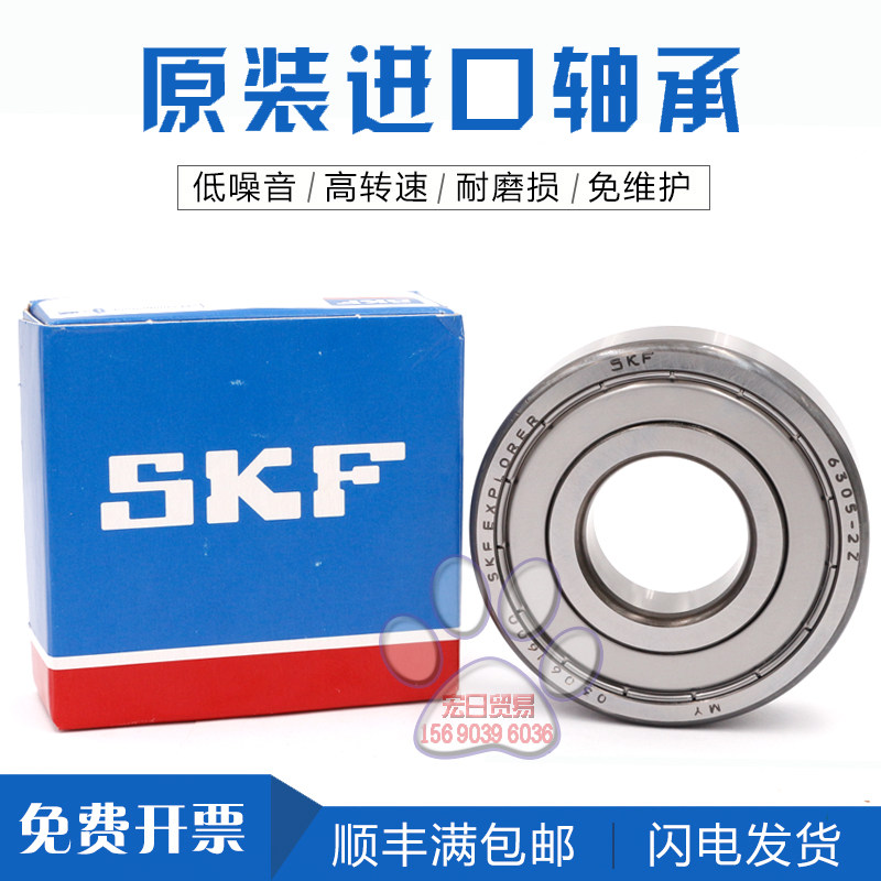 进口SKF 耐高温轴承 605 606 607 608 609 -2Z/VA201 VA208