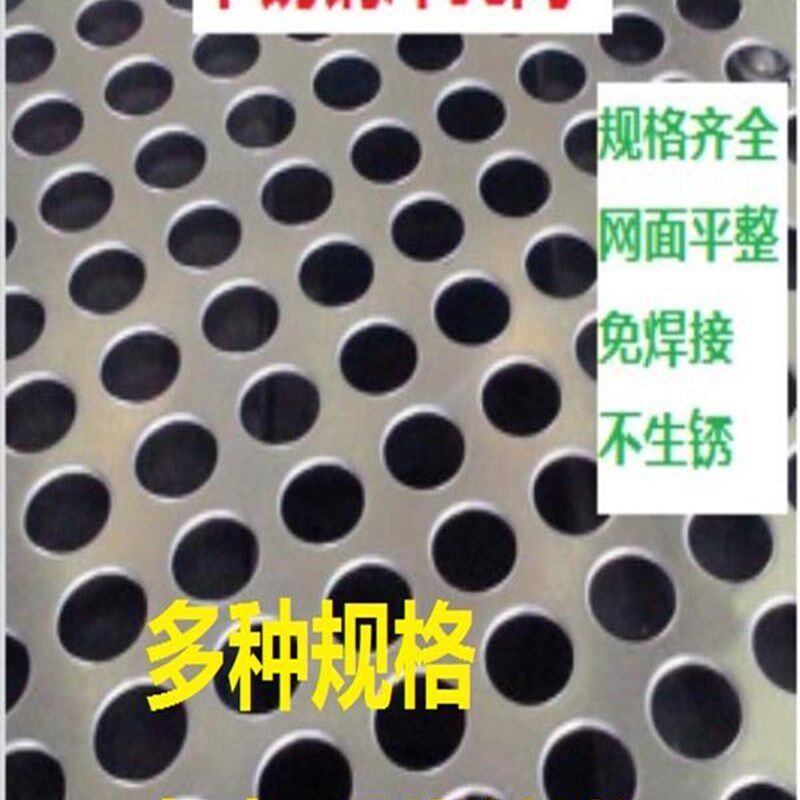 304不锈钢冲孔板网包邮过滤洞洞板带孔镀锌铁板打圆孔钢板网热卖