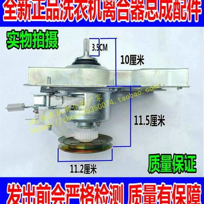 适用海尔洗衣机XQB45-20A 离合器 XQB50-7288A离合器减速器3481B
