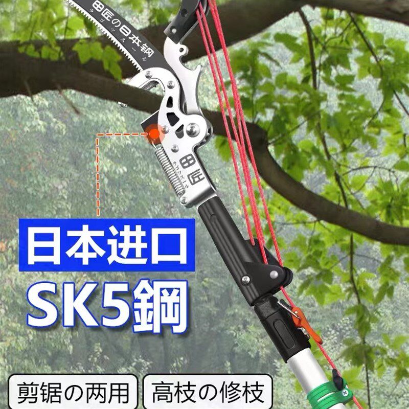 日本SK5钢高枝剪高空剪枝剪伸缩进口修枝剪超长椭圆杆剪锯树枝刀