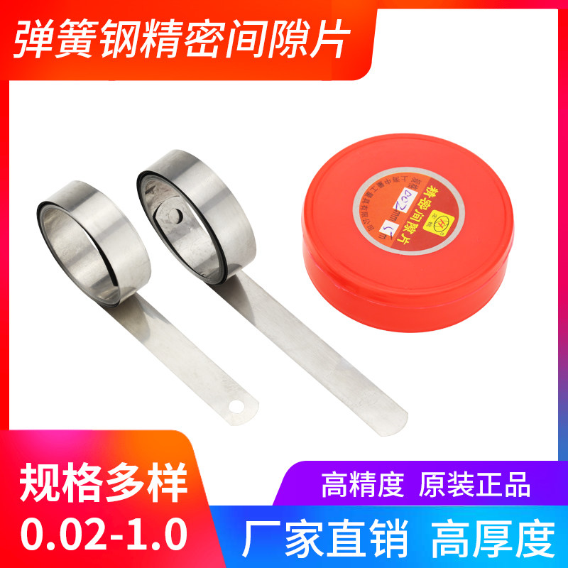 上海宏锐塞尺卷0 02 1 0mm 片宽12 7 高精度间隙尺 厚薄规 5米卷