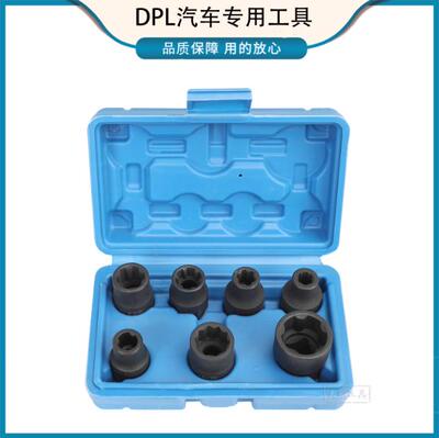 适用于尼桑天籁引擎缸盖螺丝套筒飞轮平衡轴惰轮离合器拆卸工具