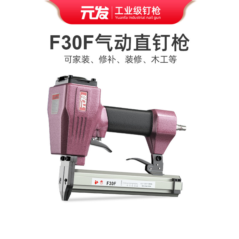 元发气钉枪 气动f30直钉枪F32木工钉枪排钉枪装修t50直钉汽钉枪