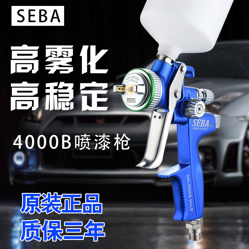 萨塔德国喷枪4000B汽车喷漆枪1000B上壶钣金油漆枪5000B高雾化