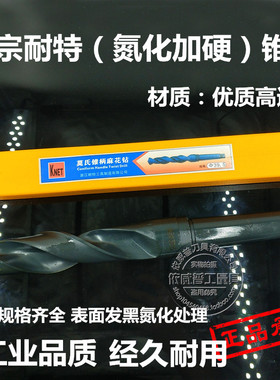 正宗KNET耐特莫氏锥钻 锥柄麻花钻头21.6 21.7 21.8 21.9 22mm
