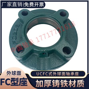 外球面铸钢轴承座UC FC204 205 206 207 208 209 210 211铸铁单座