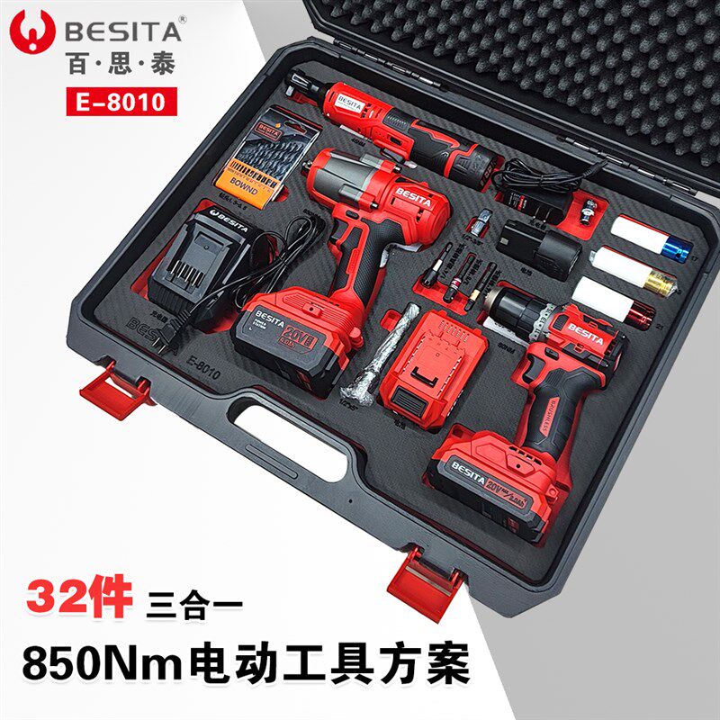 百思泰E-8010锂电工具组合套装汽修电动扳手棘轮扳手充电手电钻