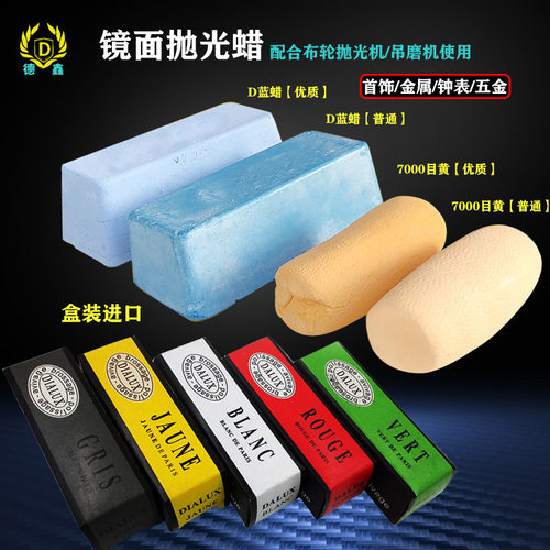 进口盒装首饰镜面抛光蜡不锈钢铂金K金划痕修复金银打磨抛光耗材