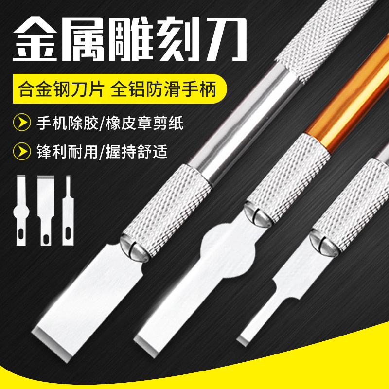 手机屏幕维修工具刀拆机专用除胶铲胶刀清洁刮胶去胶刀片爆屏刻刀