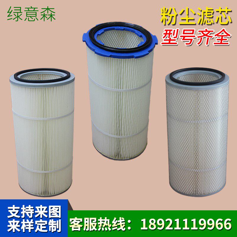 工业六耳快拆除尘滤筒粉末吹尘器喷砂抛丸机静电喷涂喷粉喷塑滤芯