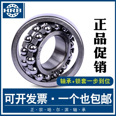 HRB哈尔滨轴承2209 2210 2211 2212 2213 2214 2215 2216 2217 K