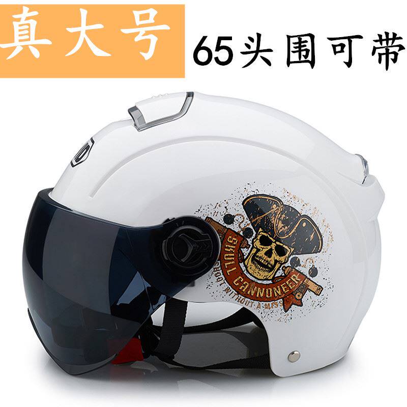 大码头盔高清防水电动车夏天安全半盔男女通用防晒超大头围特大号