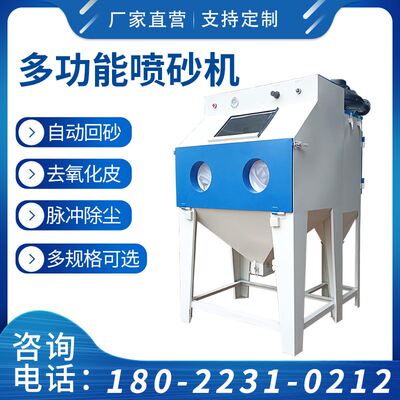 手动喷砂机小型高压喷沙机模具除锈抛光翻新打砂机去氧化设备厂家