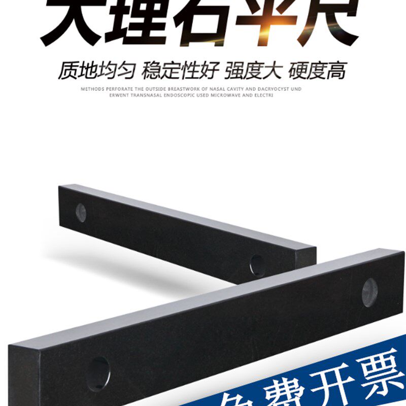 000级大理石平尺直尺检验平行规导轨测量水平尺1000 1200 1500mm