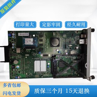 HP5525主板 HP5525DN主板 HP5525NH印表机驱动板 HP5225接口板