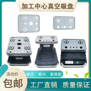 加工中心真空吸盘胶皮吸附块限位卡豪迈南兴星辉恩德木工机械配件