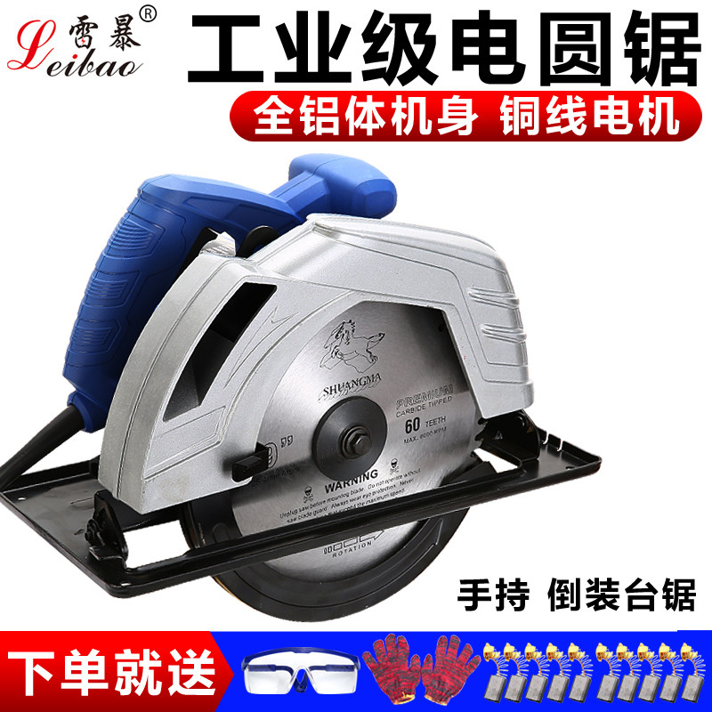 雷暴圆锯机7寸9寸10寸木工手提电锯切割机家用锯木机台锯倒装圆盘