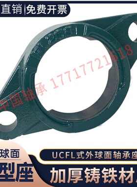 外球面铸钢轴承座UC FL204 205 206 207 208 209 210 211铸铁单座