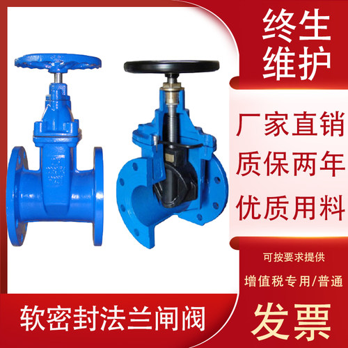 暗杆弹性座封闸阀/软密封阀门法兰自来水闸阀DN50 65 80 100-600