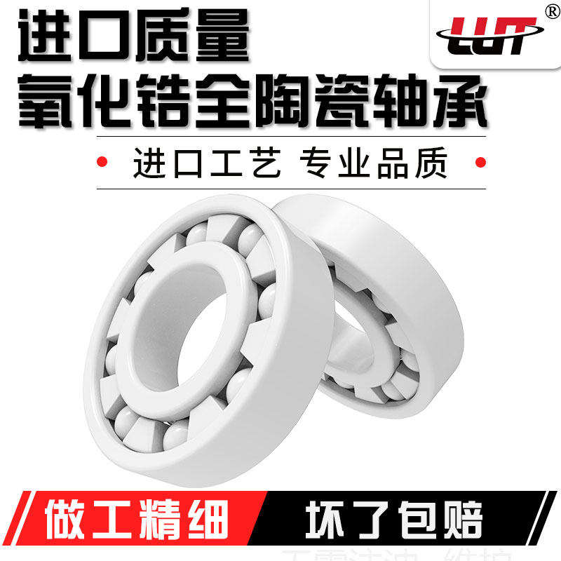 哈尔滨氧化锆全陶瓷轴承6818CE 6819CE 6820CE 包邮 替代进口耐用