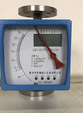 金属管浮子流量计 LZD-25/F10/R1/JSC 数显流量表 带输出常州科德