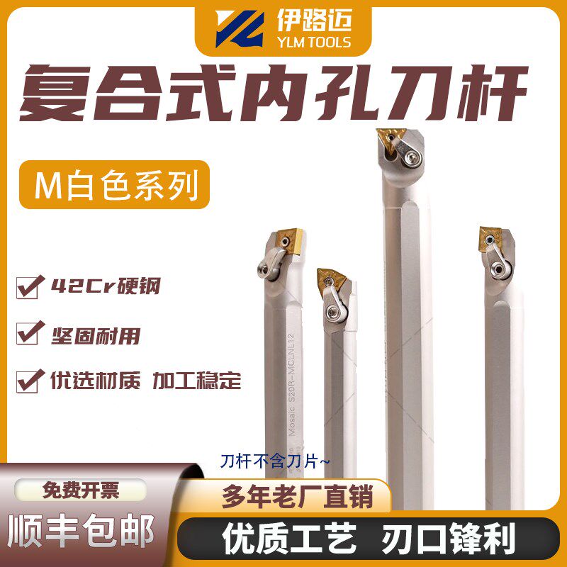 高速钢弹簧钢抗震镗内孔刀刀杆S16Q S20R MWLNR08 MCLNR12MTFNR16