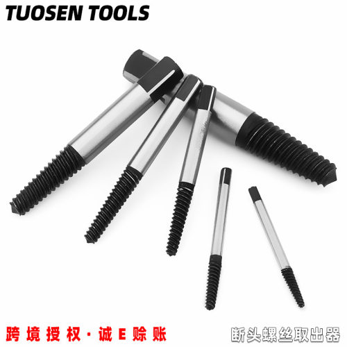 工业级断头螺丝水管取出器5pc组套6pc断丝滑丝拆卸取出器8件套