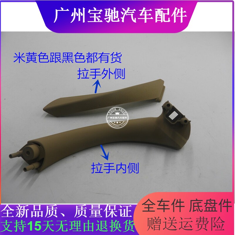 适用宝马3系E90车门318内拉手320I车门325I把手330内扶手328I335I