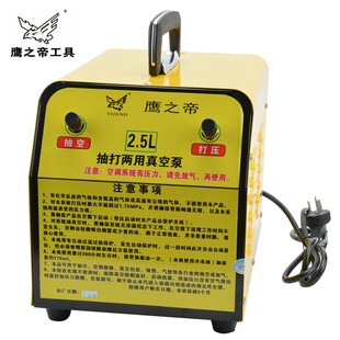 汽车空调真空泵 抽打两用泵 2.5L打压检漏泵 汽车空调维修真空泵