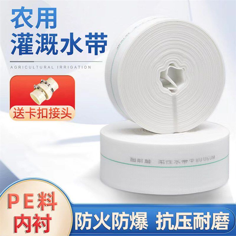 农用灌溉水带消防水管1寸2寸2.5寸3寸4寸帆布软管高压耐磨10/20米