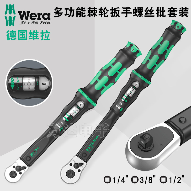 德国wera维拉汽车轮胎维修棘轮换向式扭矩扭力扳手A5/B1/C1/C2/C3