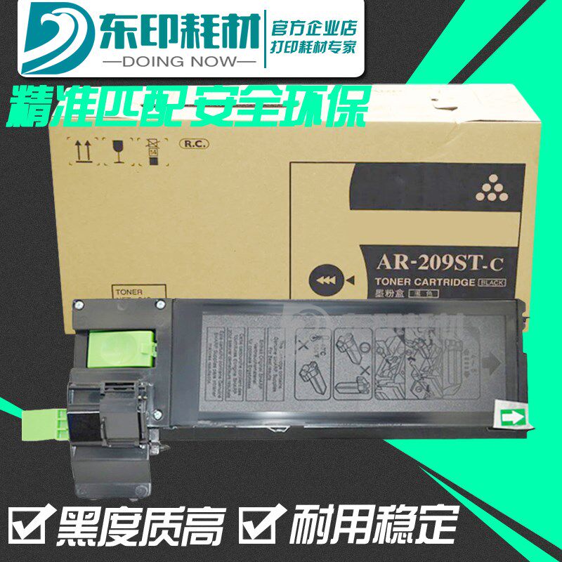 适用夏普AR-209ST-C粉盒 A208 A208N碳粉鼓架A208X 208F硒鼓墨盒