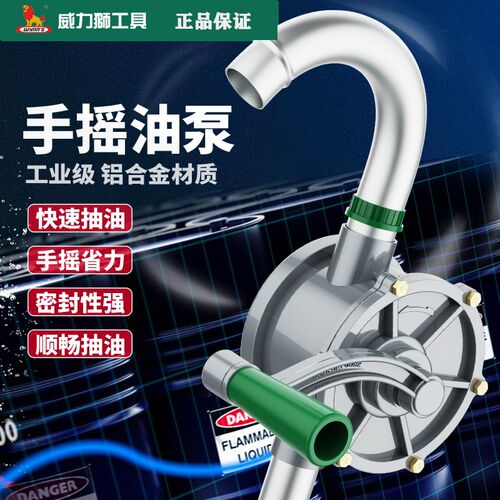 威LEGACYwynns手摇油泵铝合金铸铁手动油抽子柴油桶抽油器吸抽油