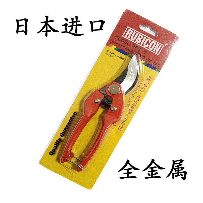 日本进口果枝剪RUBICON罗宾汉修枝剪树枝剪摘果树剪刀园艺剪未改