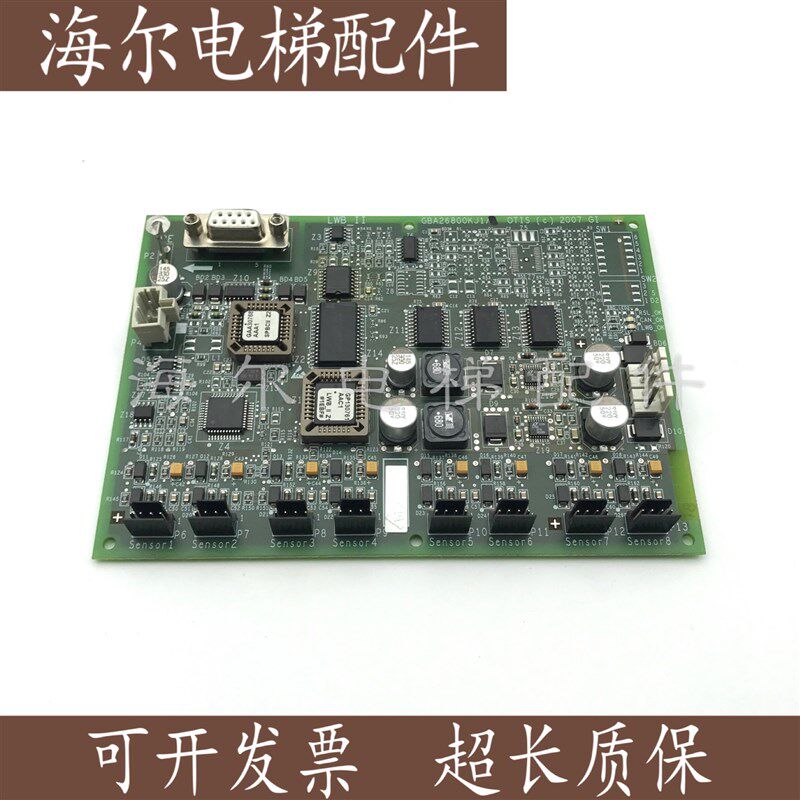 奥的斯电梯配件原装称重板GBA26800KJ1现货