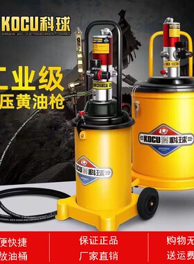 科球气动黄油机GZ-A9放桶式高压注油器气动黄油枪GZ-8黄油泵车载