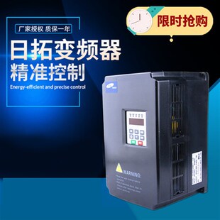 雕刻机变频器 日拓1.5/2.2/3.7/5.5KW主轴电机调速变频器雕刻配件