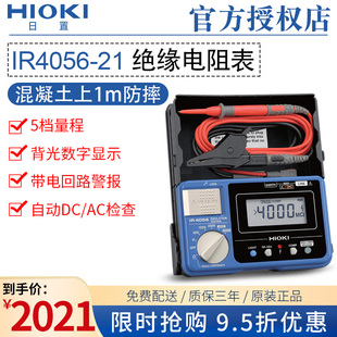 日置绝缘电阻测试仪IR4056 4057-20 3455-20数字兆欧表摇表IR3455