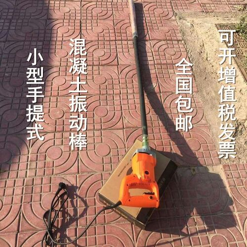 混凝土震动棒手提式小型插入式工地用振动器单项混泥土振动棒220V