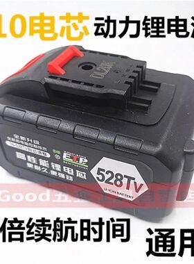 牧蓝48VF泽成288VF德国手电钻锂电冲击钻充电钻起子锂电池充电器