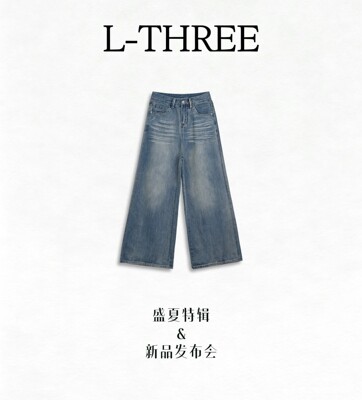 【盛夏特辑】L-THREE『冰美式』有垂感的牛仔裤