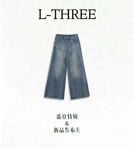 【盛夏特辑】L-THREE『冰美式』有垂感的牛仔裤