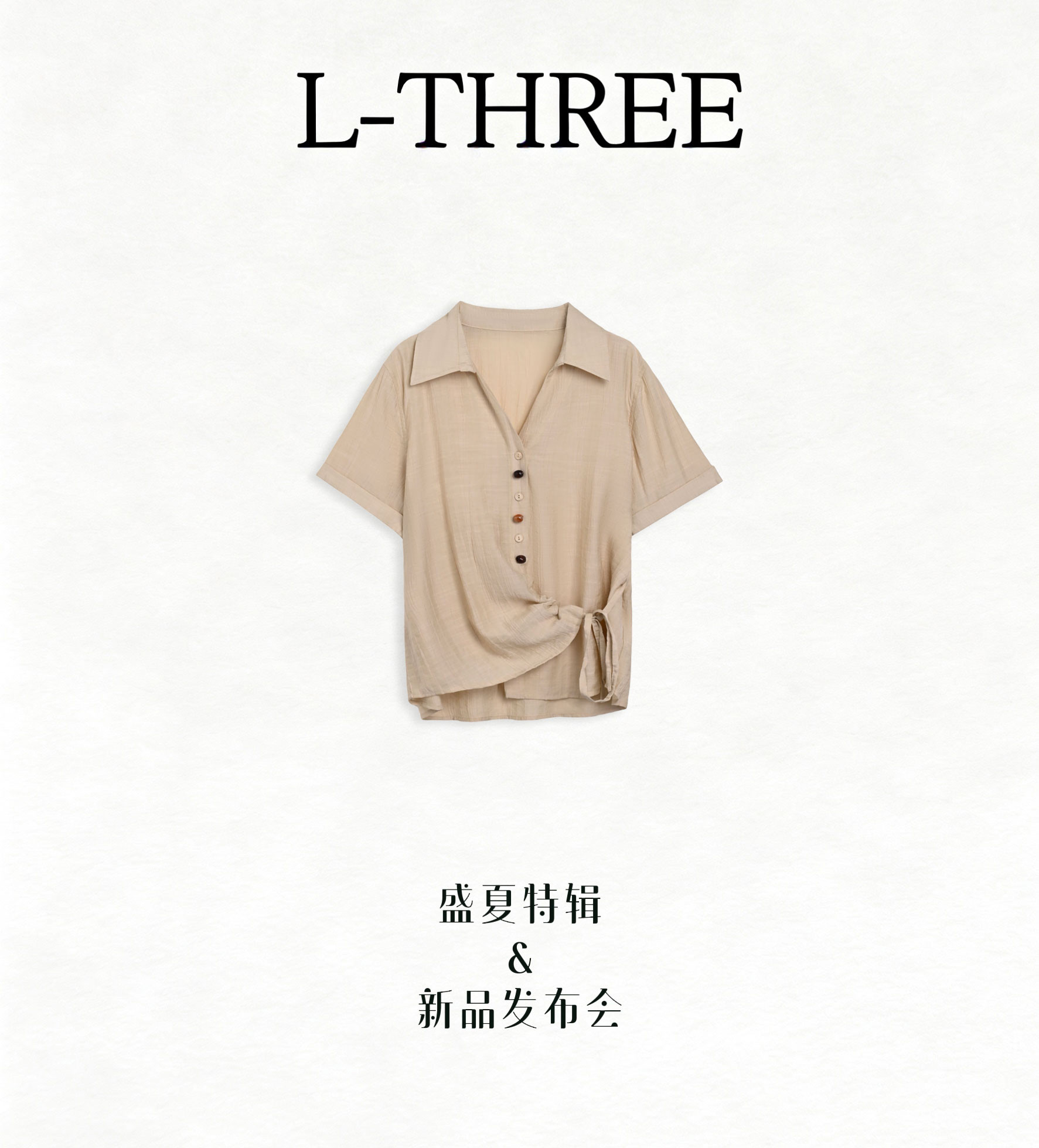 【盛夏特辑】L-THREE『清冷侘寂』手工钉珠！禅意绑带衬衣 L3378