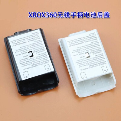 适用XBOX360手柄黑色电池盒仓XBOX360手柄电池盖 黑色 白色 后盖