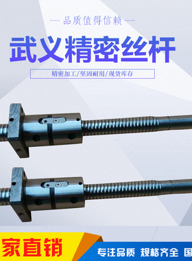 武义机床厂滚珠丝杠丝杆  FL2004*583, FD2004*655,FD2004*763