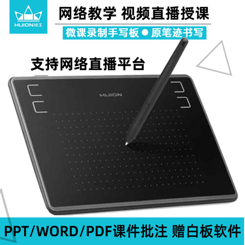 绘王H430P电子网课手写板 HS64手绘板 电脑绘画板 插图绘图板签名